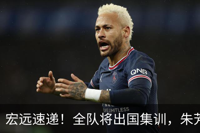 宏远速递！全队将出国集训，朱芳雨最新消息，杜锋刷新队史纪录